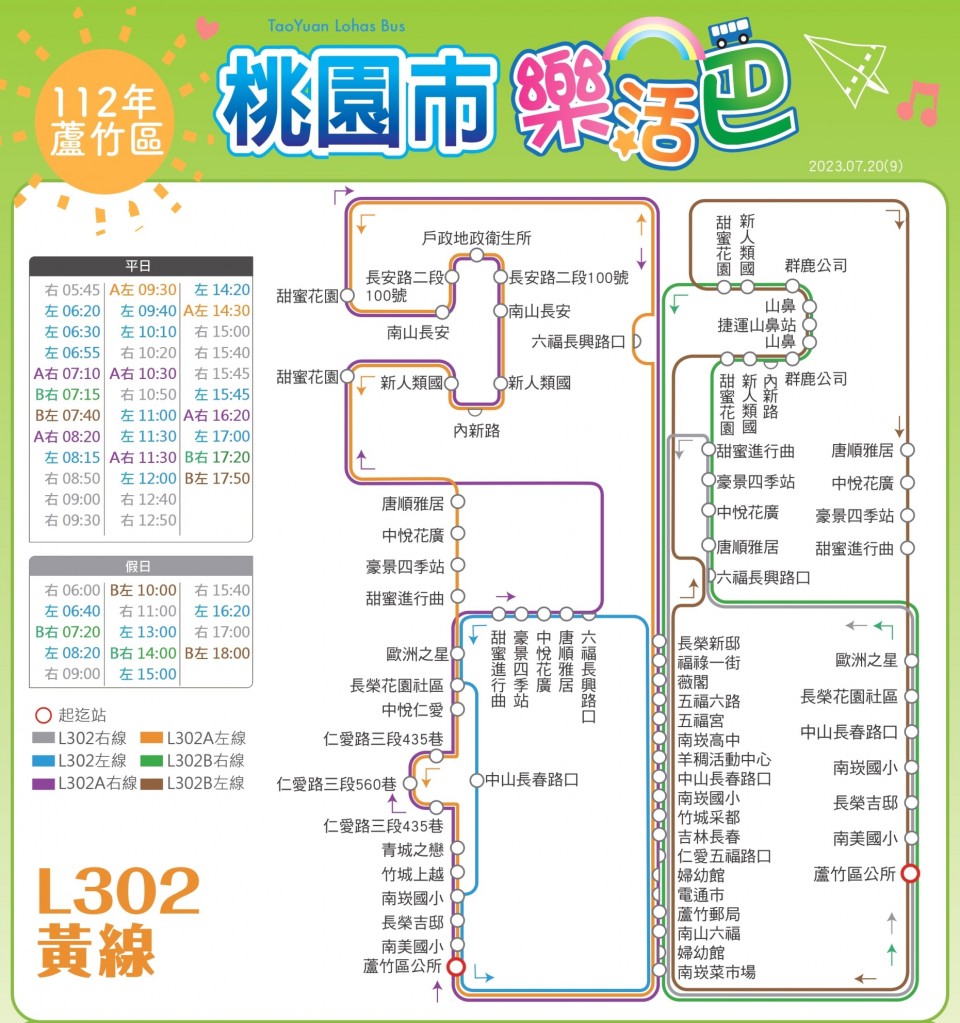 L302公車路線圖-桃園公車