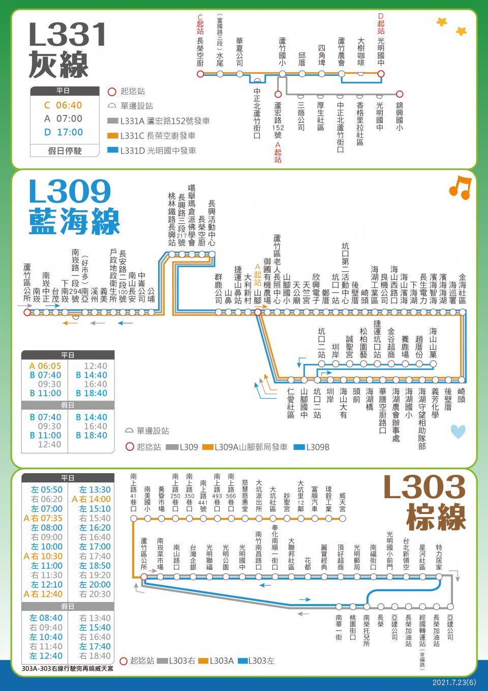L303公車路線圖-桃園公車