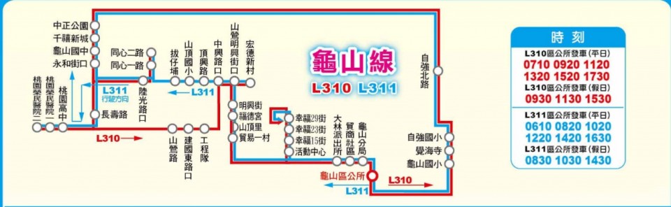 L311公車路線圖-桃園公車