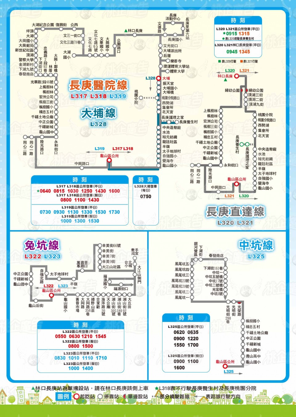 L325公車路線圖-桃園公車