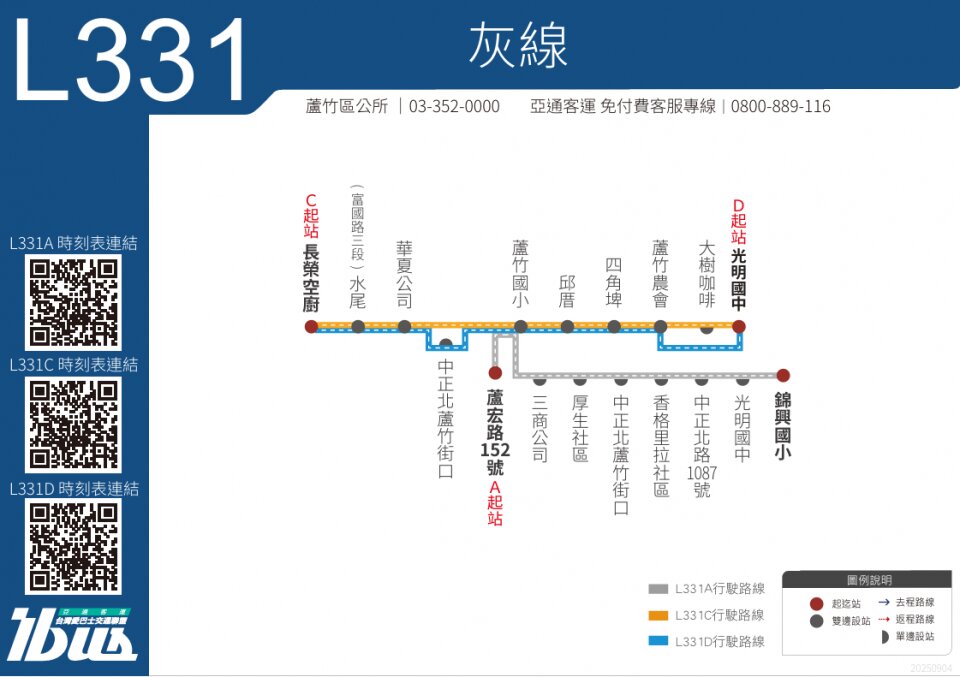 L331A公車路線圖-桃園公車