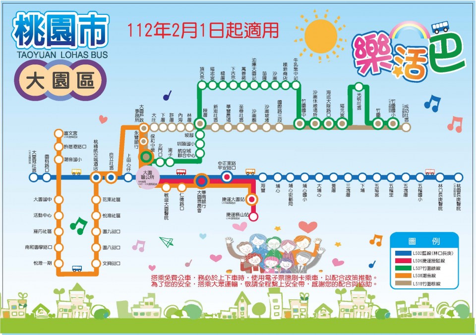 L506公車路線圖-桃園公車