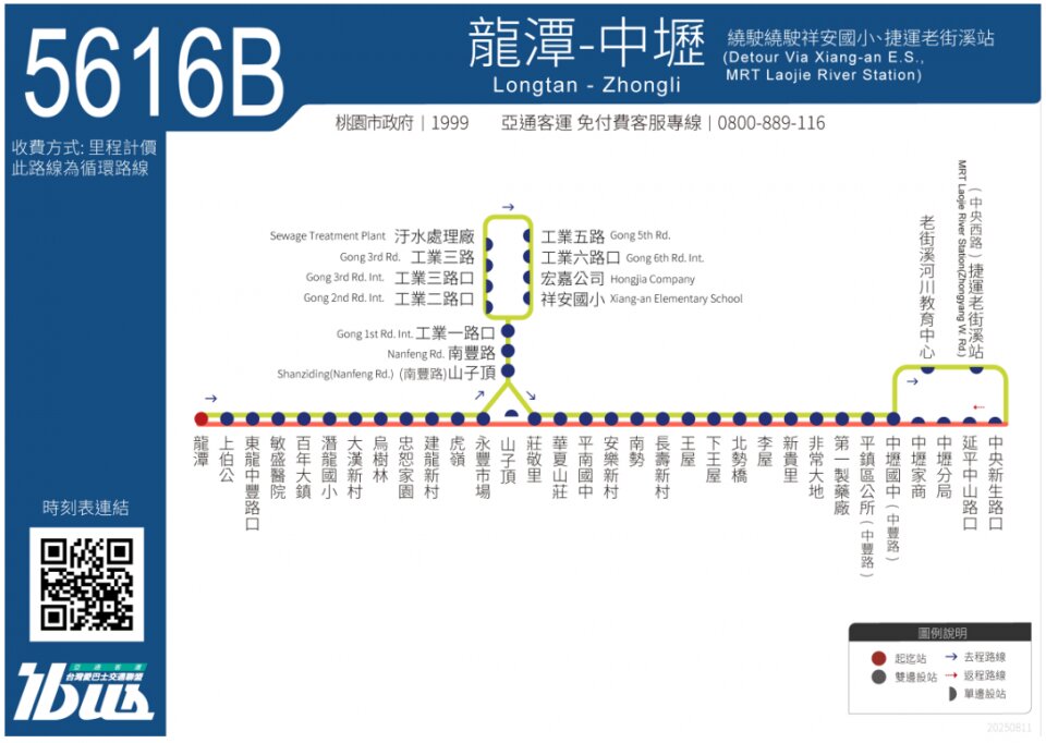 5616B公車路線圖-桃園公車