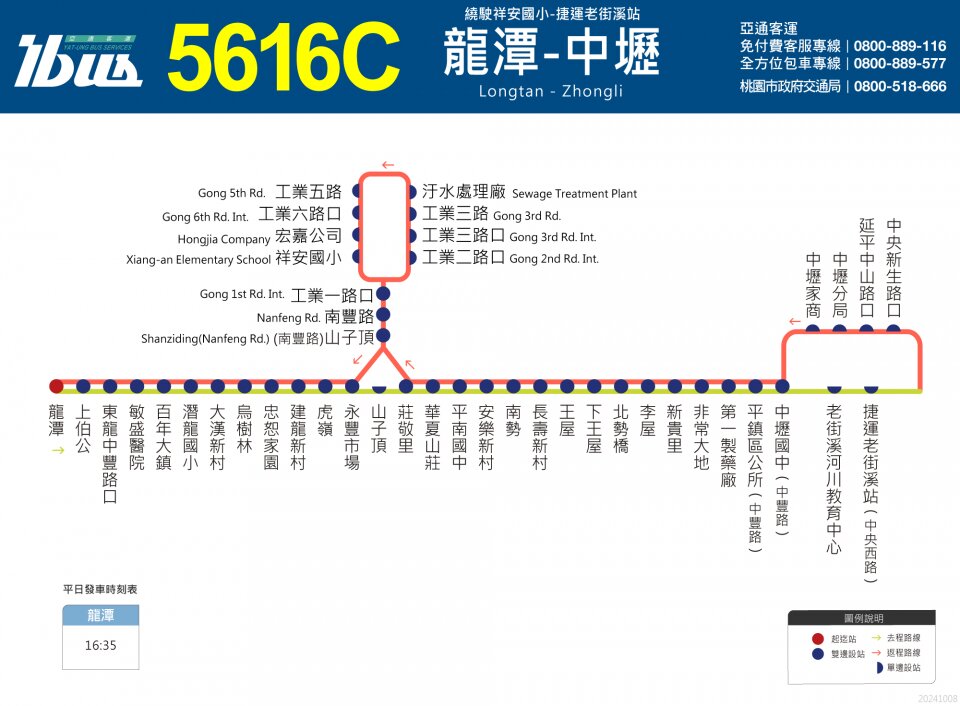 5616C公車路線圖-桃園公車