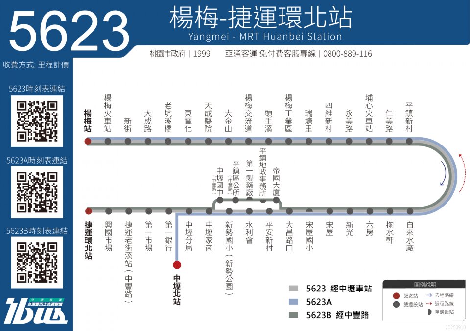 5623A公車路線圖-桃園公車