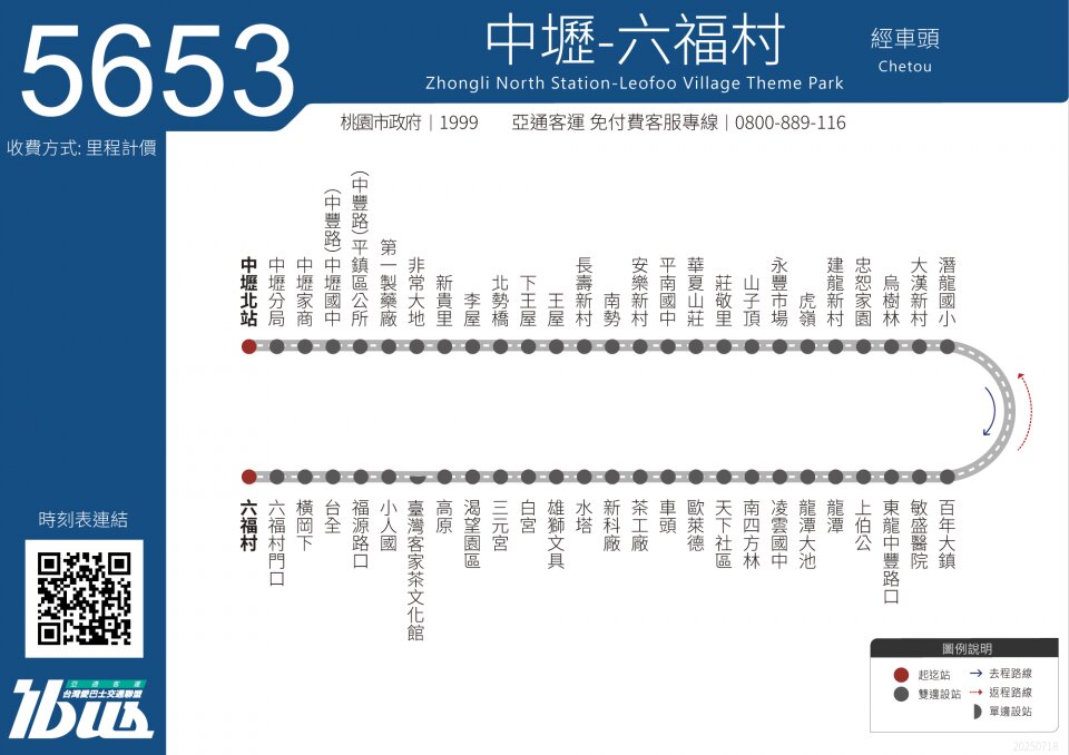 5653公車路線圖-桃園公車