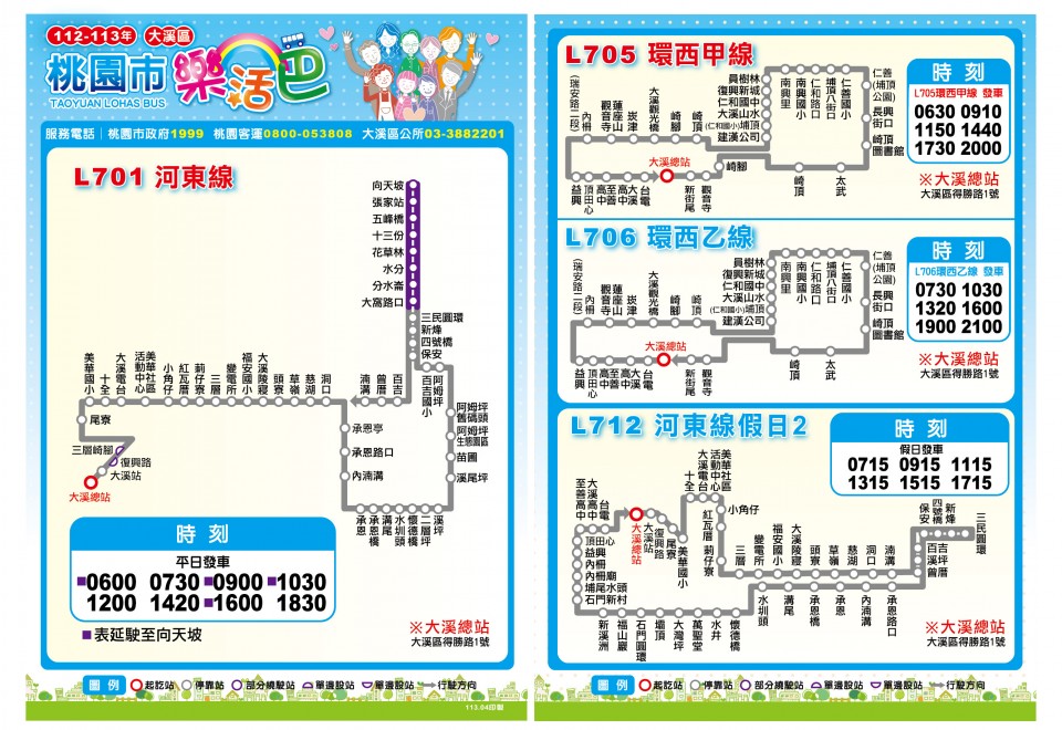 L701ABus Route Map-桃園 Bus