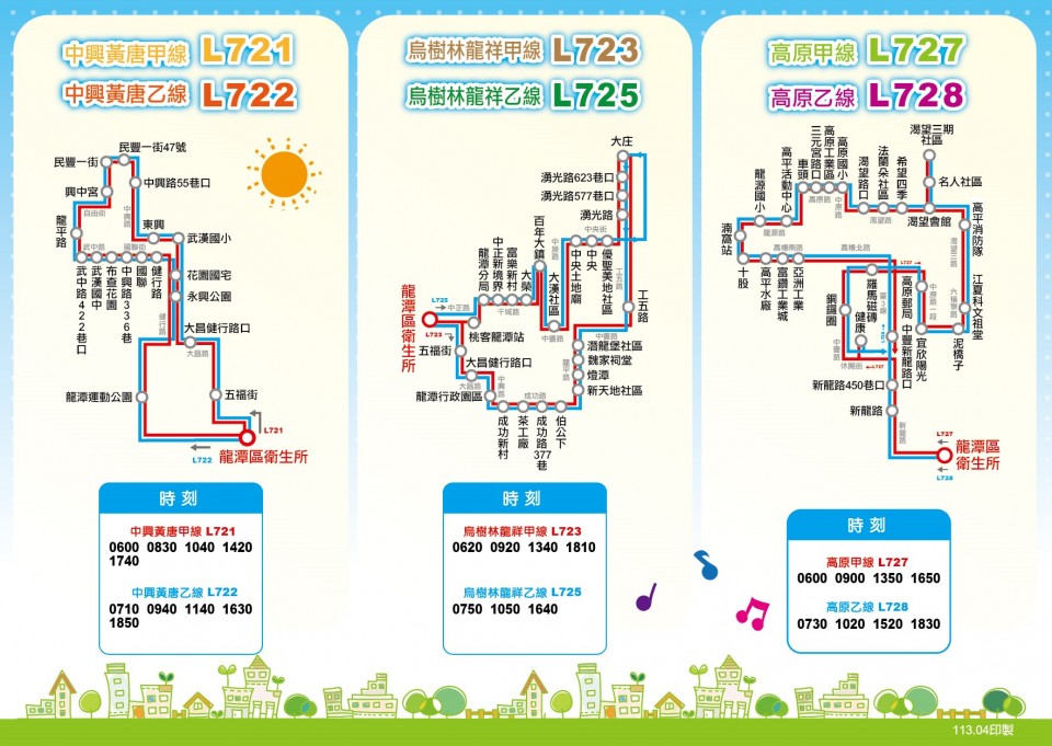 L722Bus Route Map-桃園 Bus