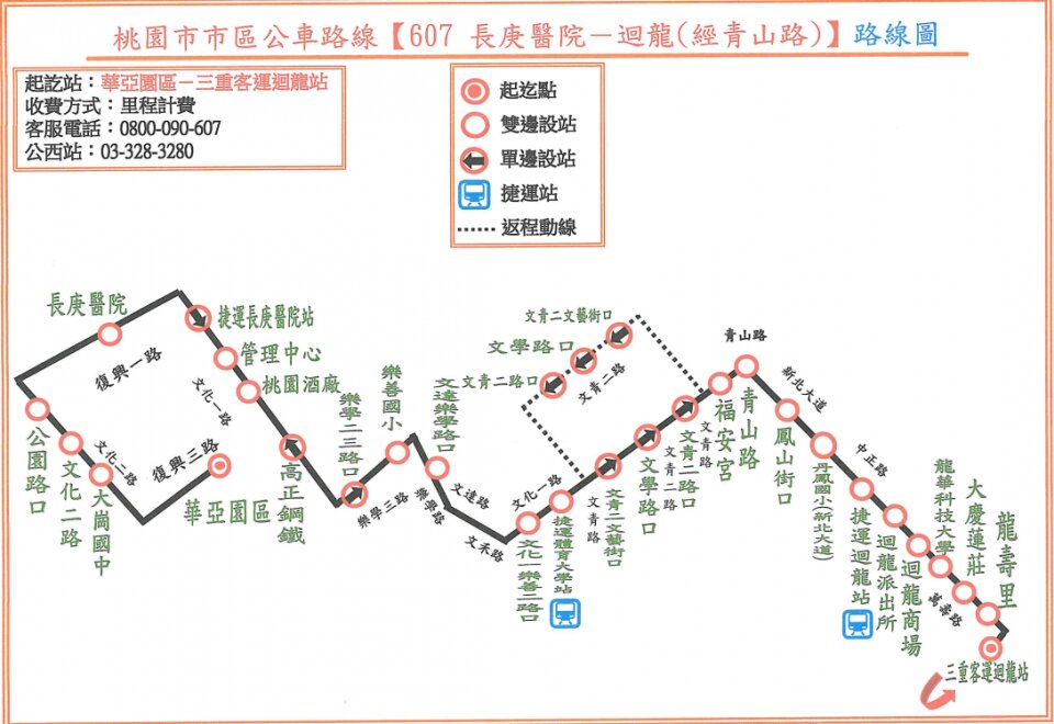 607公車路線圖-桃園公車