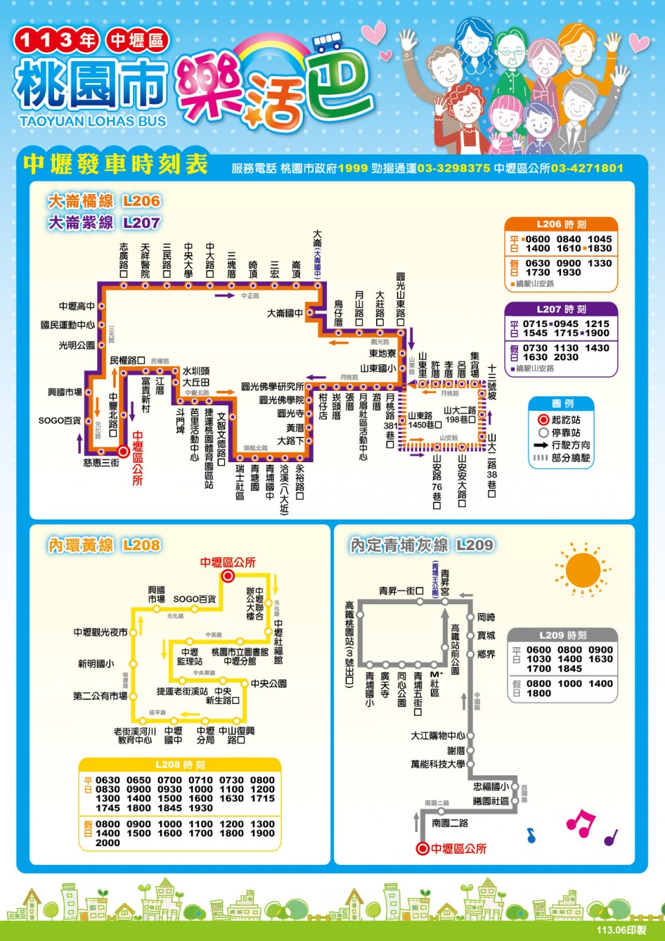 L206公車路線圖-桃園公車