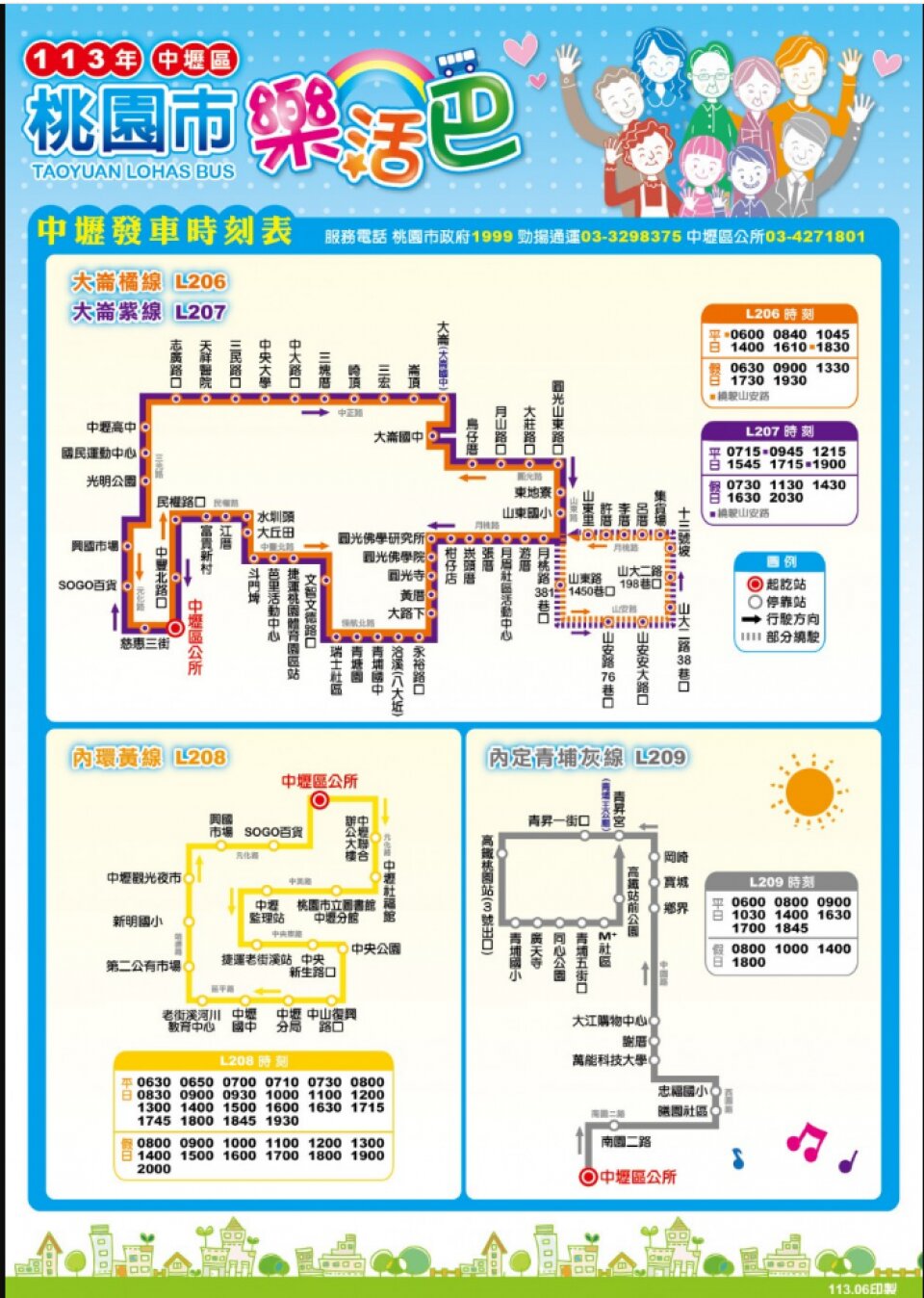 L206A公車路線圖-桃園公車