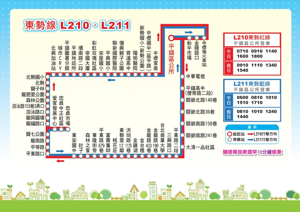 L211公車路線圖-桃園公車