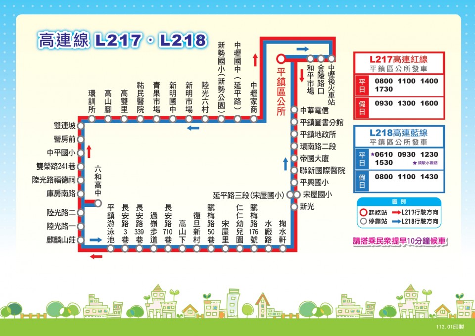 L218公車路線圖-桃園公車