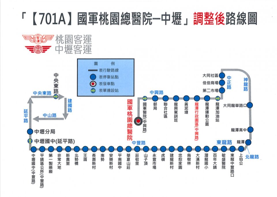 701ABus Route Map-桃園 Bus