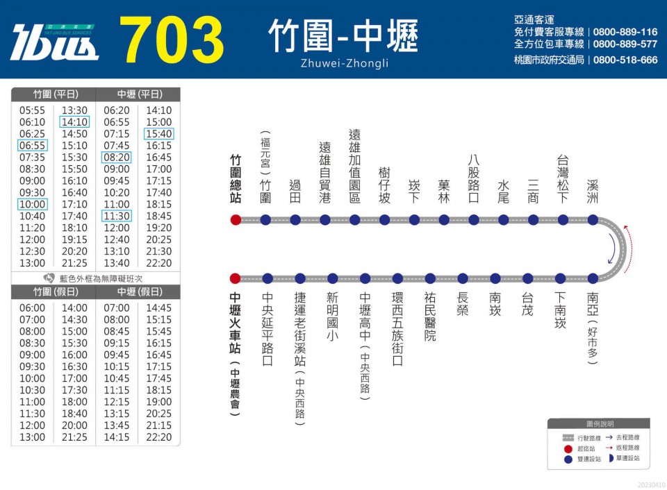 703Bus Route Map-桃園 Bus
