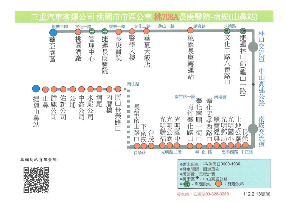 708A公車路線圖-桃園公車