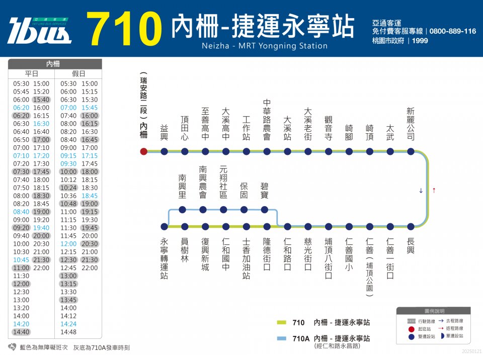 710A公車路線圖-桃園公車