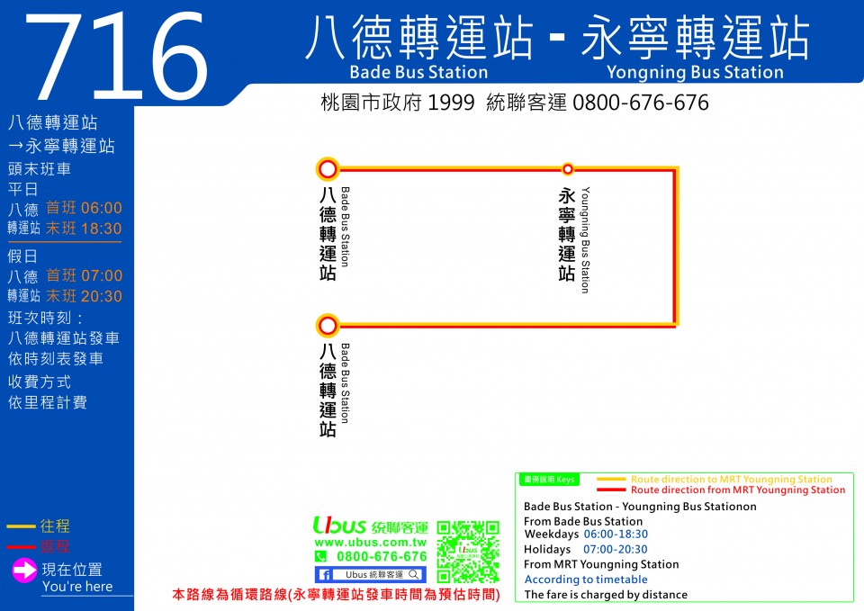 716公車路線圖-桃園公車