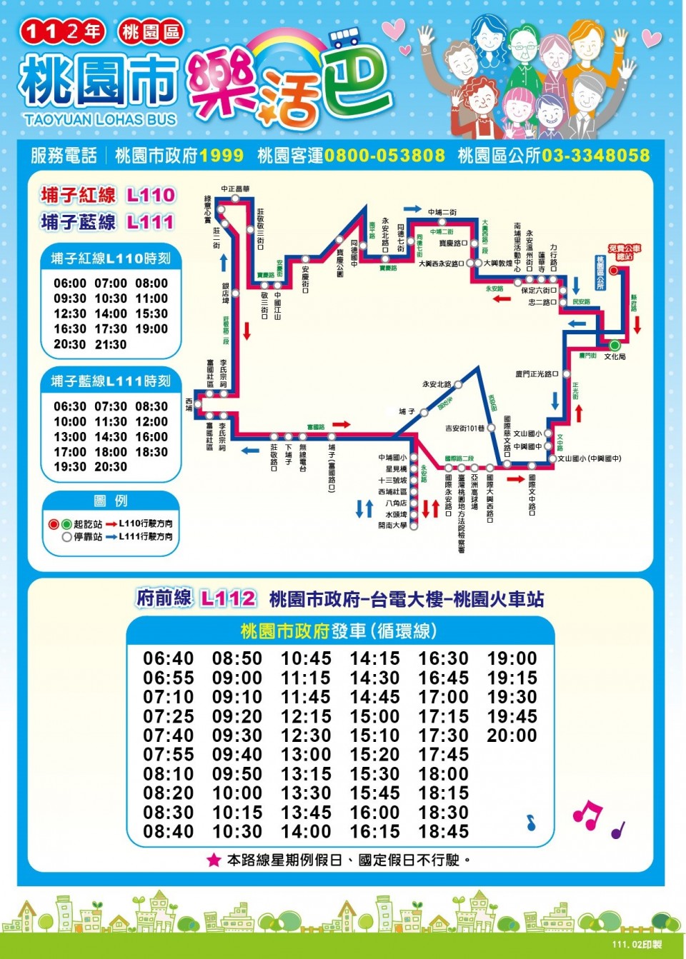 L110Bus Route Map-桃園 Bus