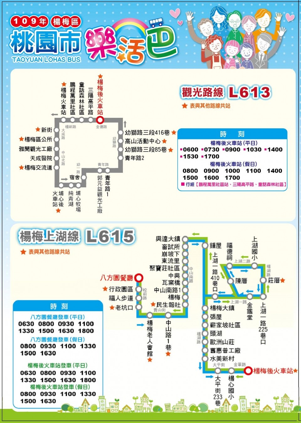 L615Bus Route Map-桃園 Bus