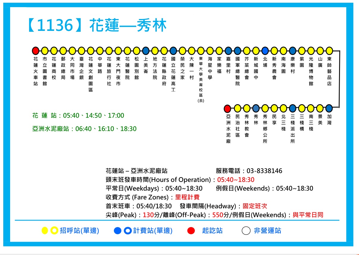 1136Bus Route Map-Ubus