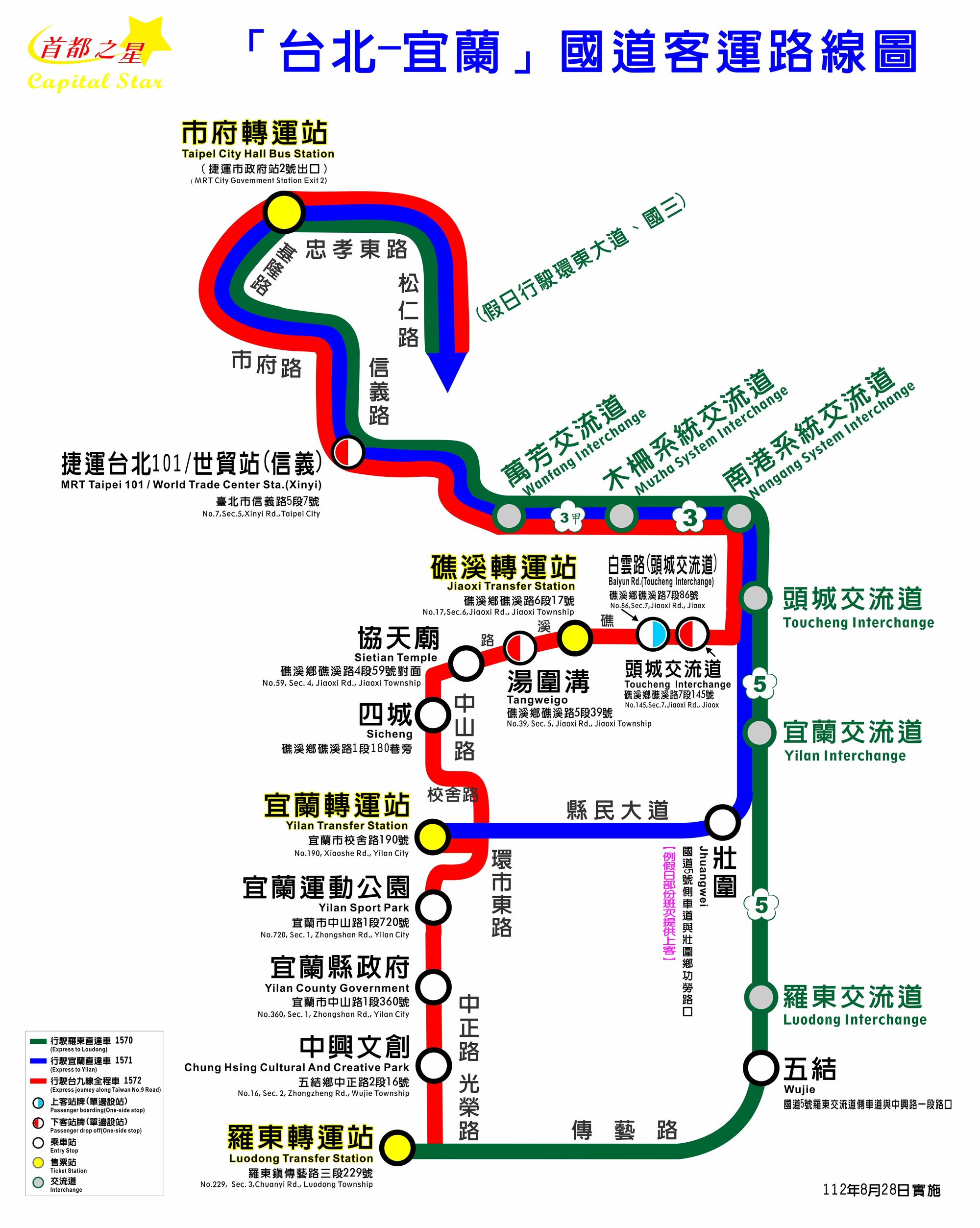 1572公車路線圖-首都客運
