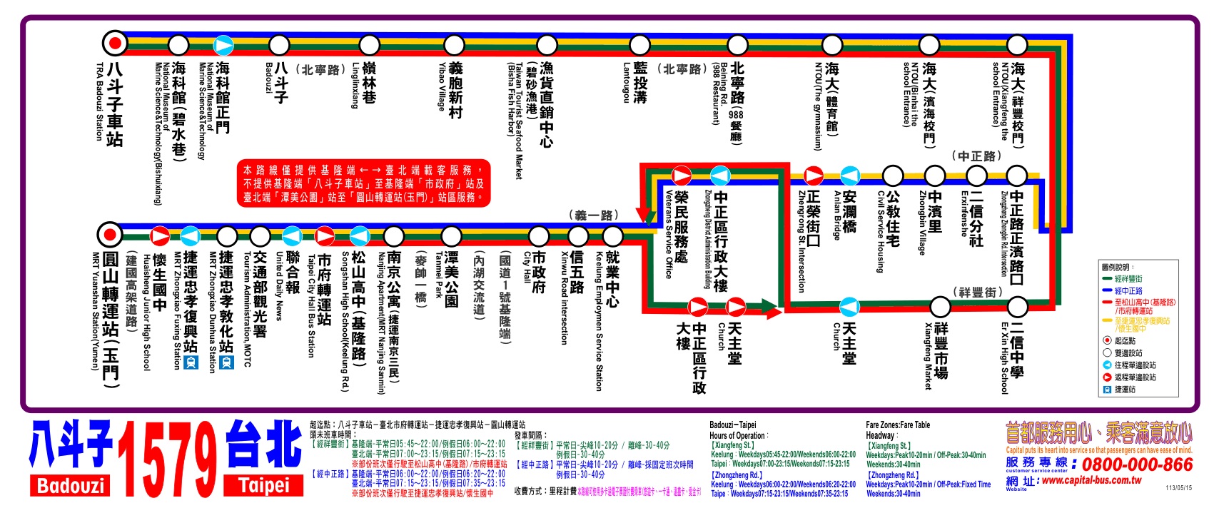 1579公車路線圖-首都客運