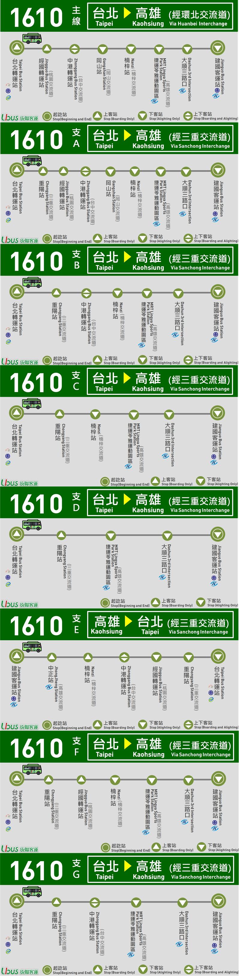 1610公車路線圖-統聯客運