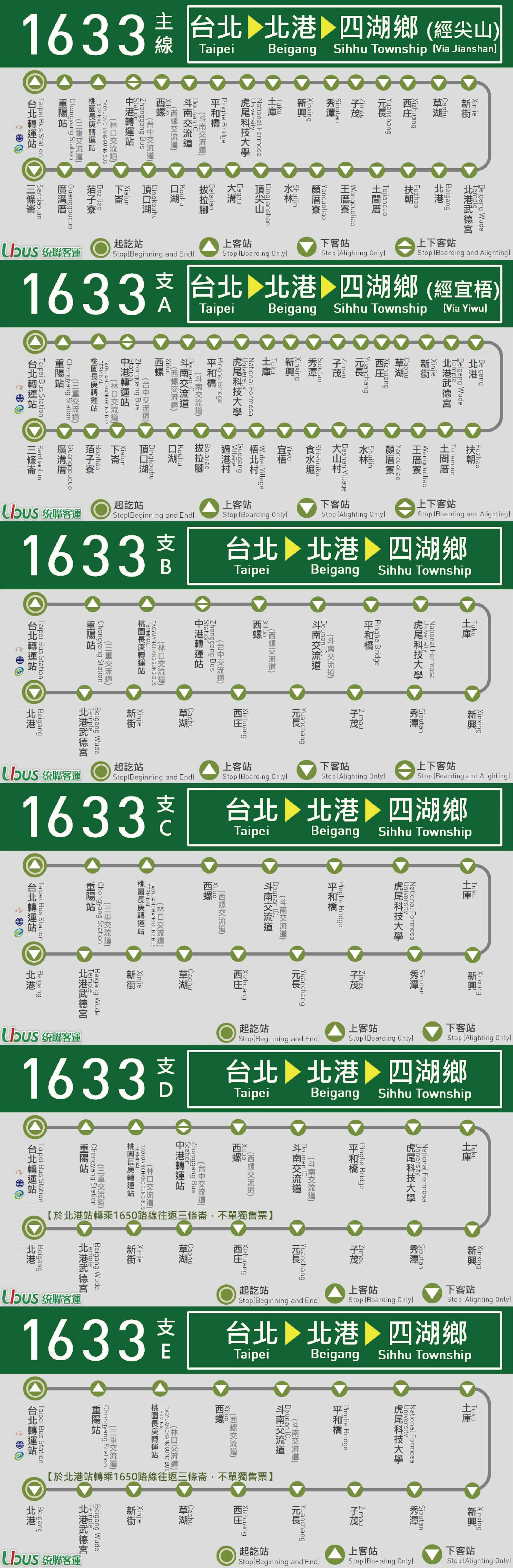 1633公車路線圖-統聯客運