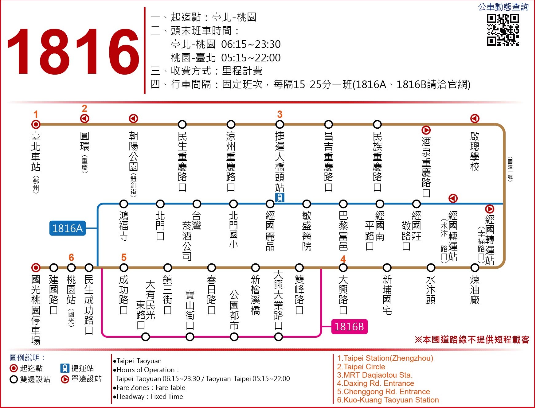 1816Bus Route Map-Kuo-Kuang Motor Transportation