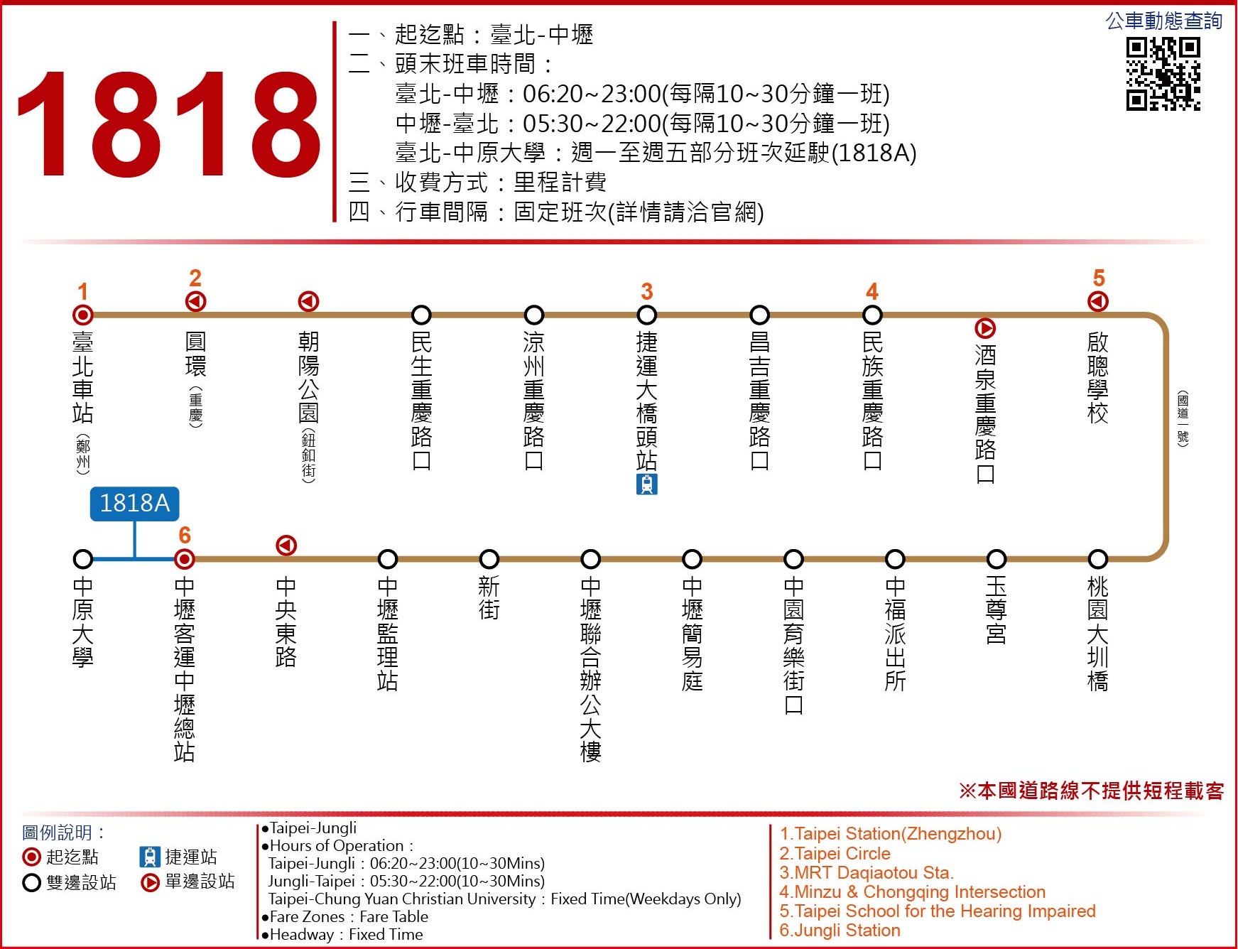 1818Bus Route Map-Kuo-Kuang Motor Transportation