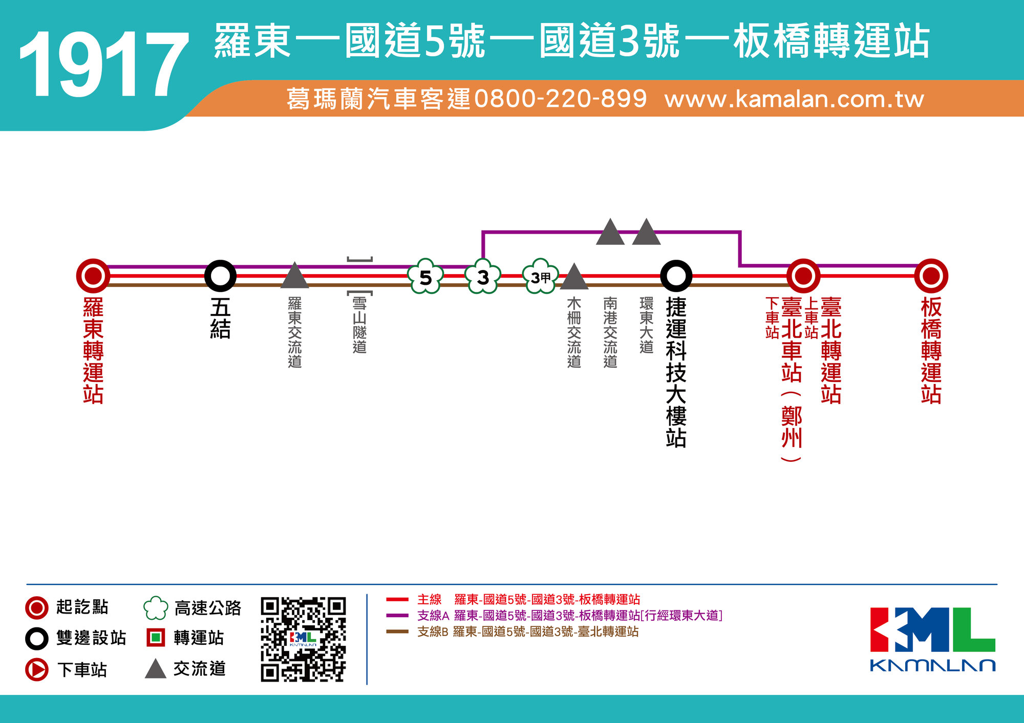 1917Bus Route Map-Kamalan Bus