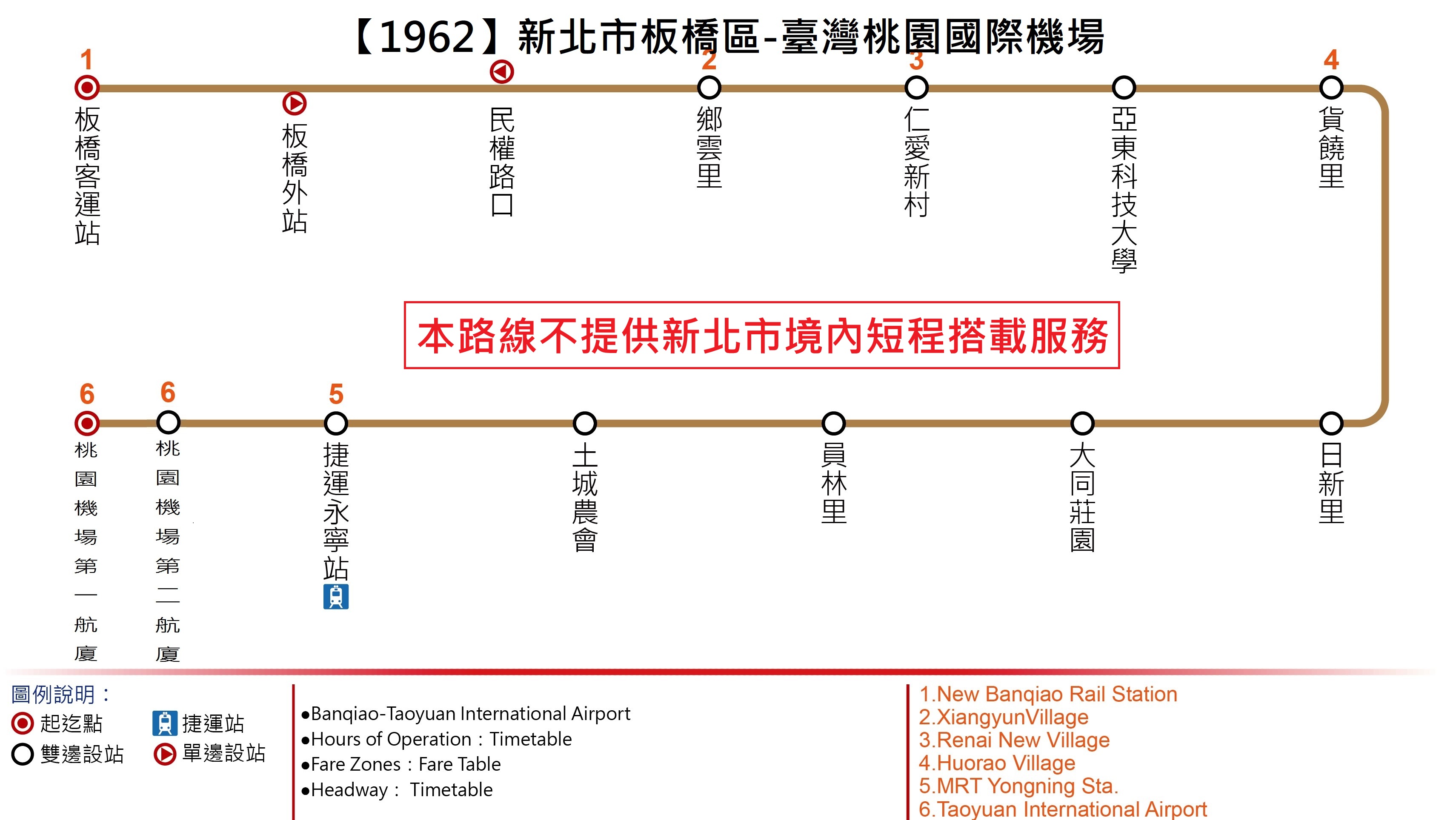 1962Bus Route Map-CitiAir Bus