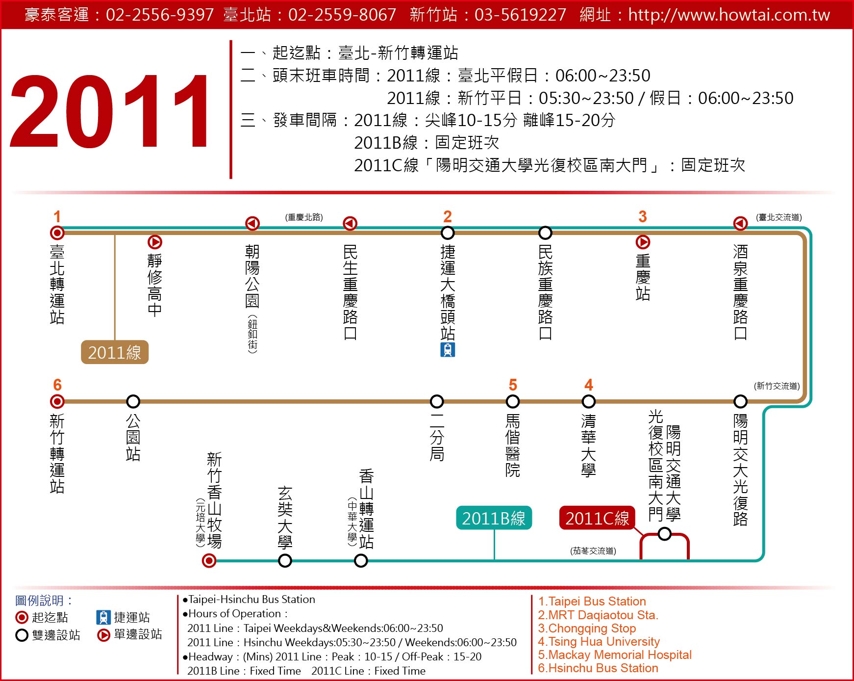 2011公車路線圖-豪泰客運