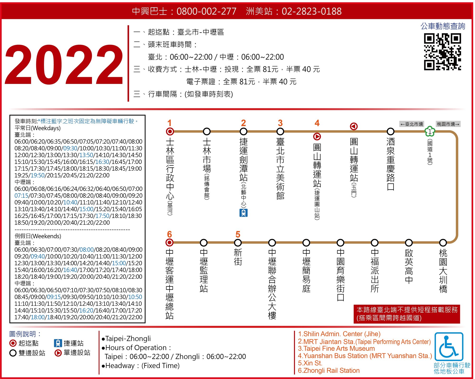 2022Bus Route Map-Zhong Xing Bus Co.