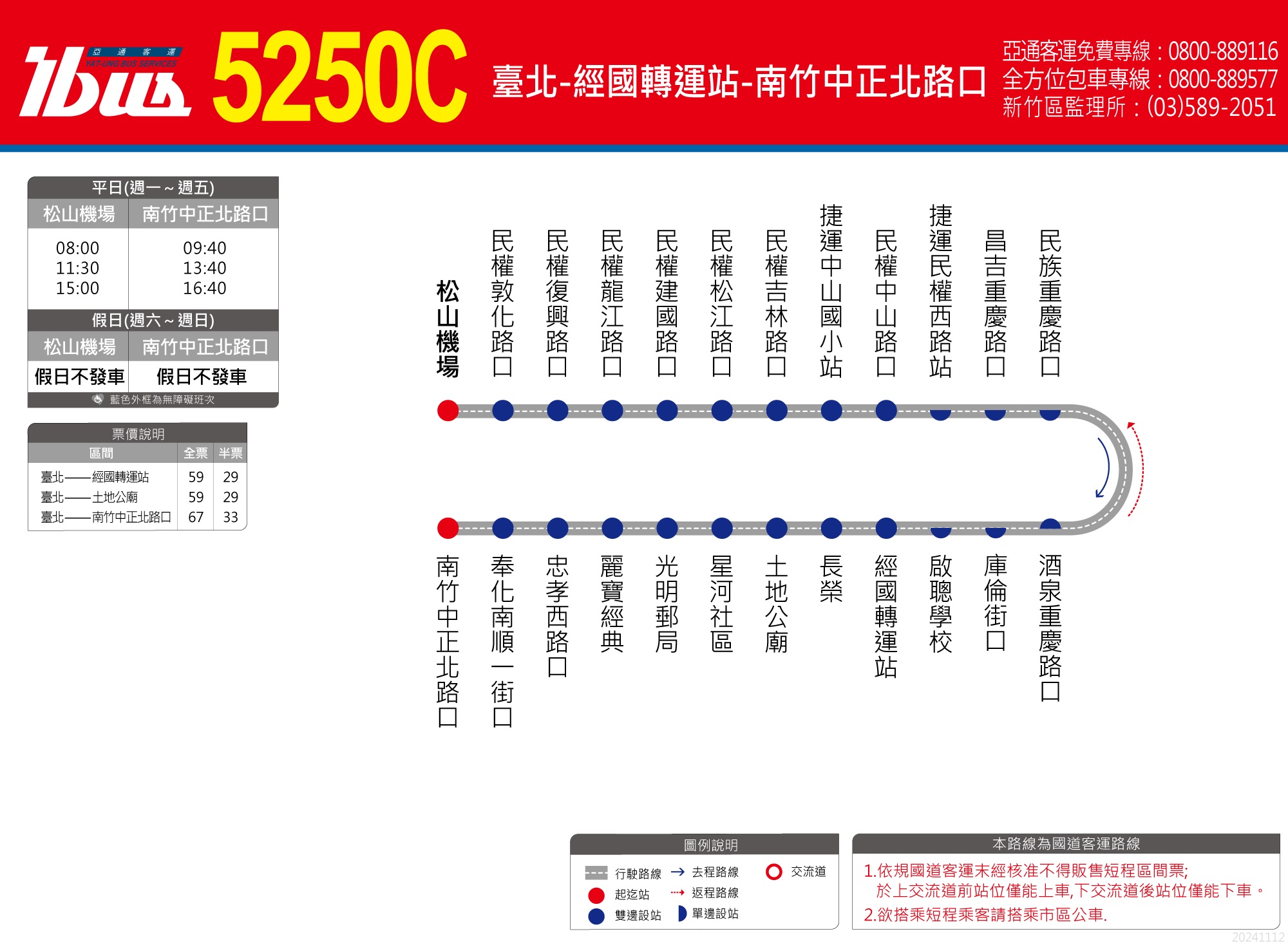 5250Bus Route Map-Ya Tong Bus