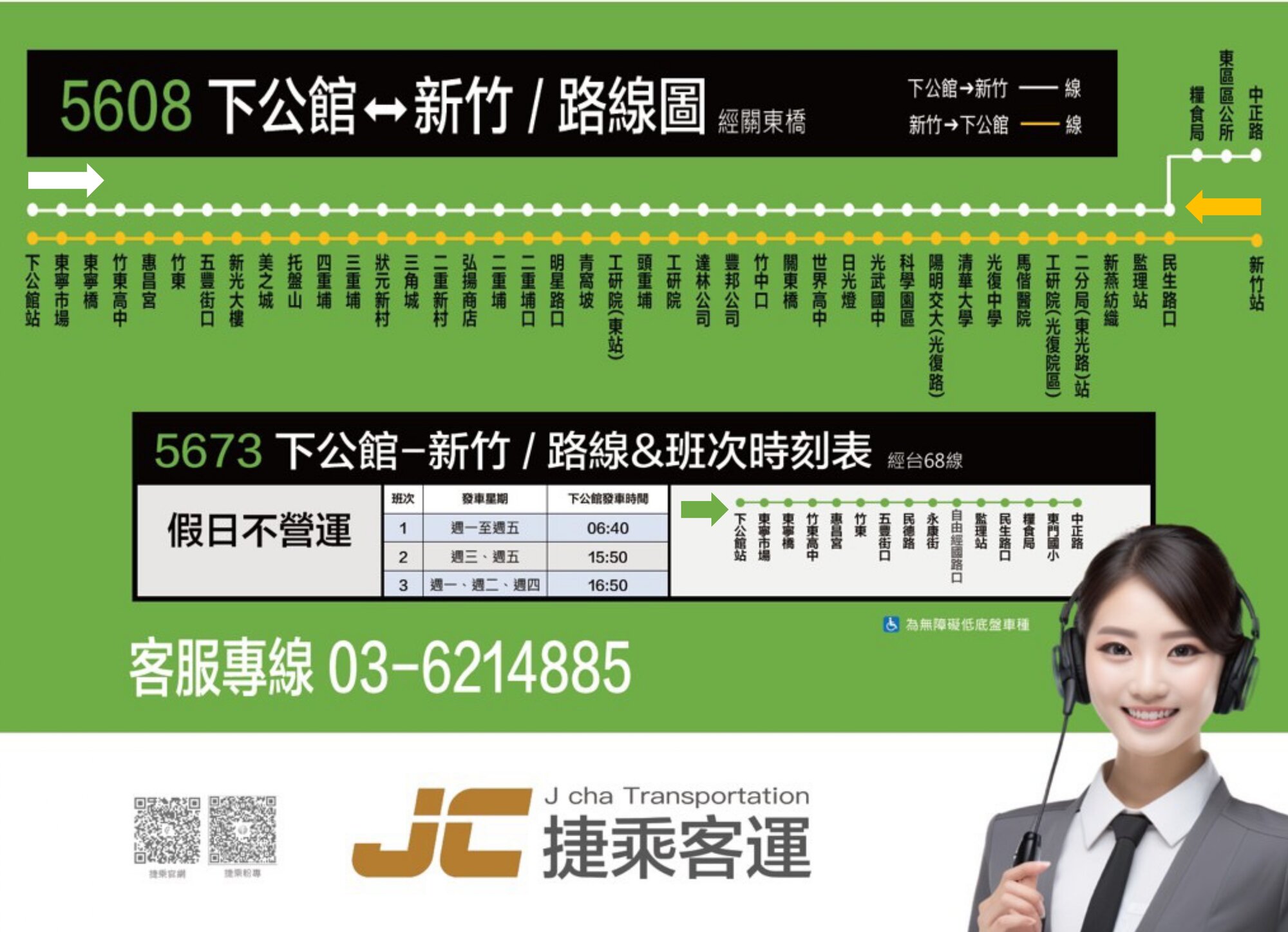 5608公車路線圖-捷乘客運