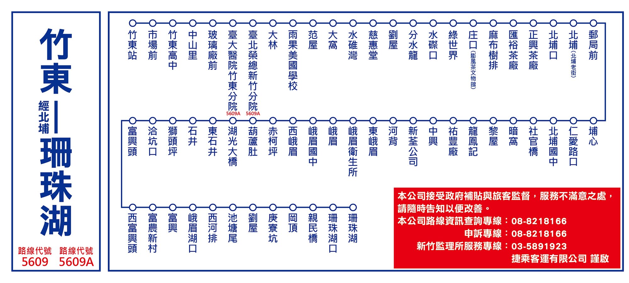 5609Bus Route Map-JCHA BUS