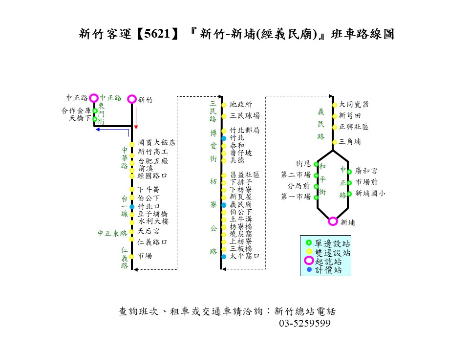 5621Bus Route Map-Yi-Jet
