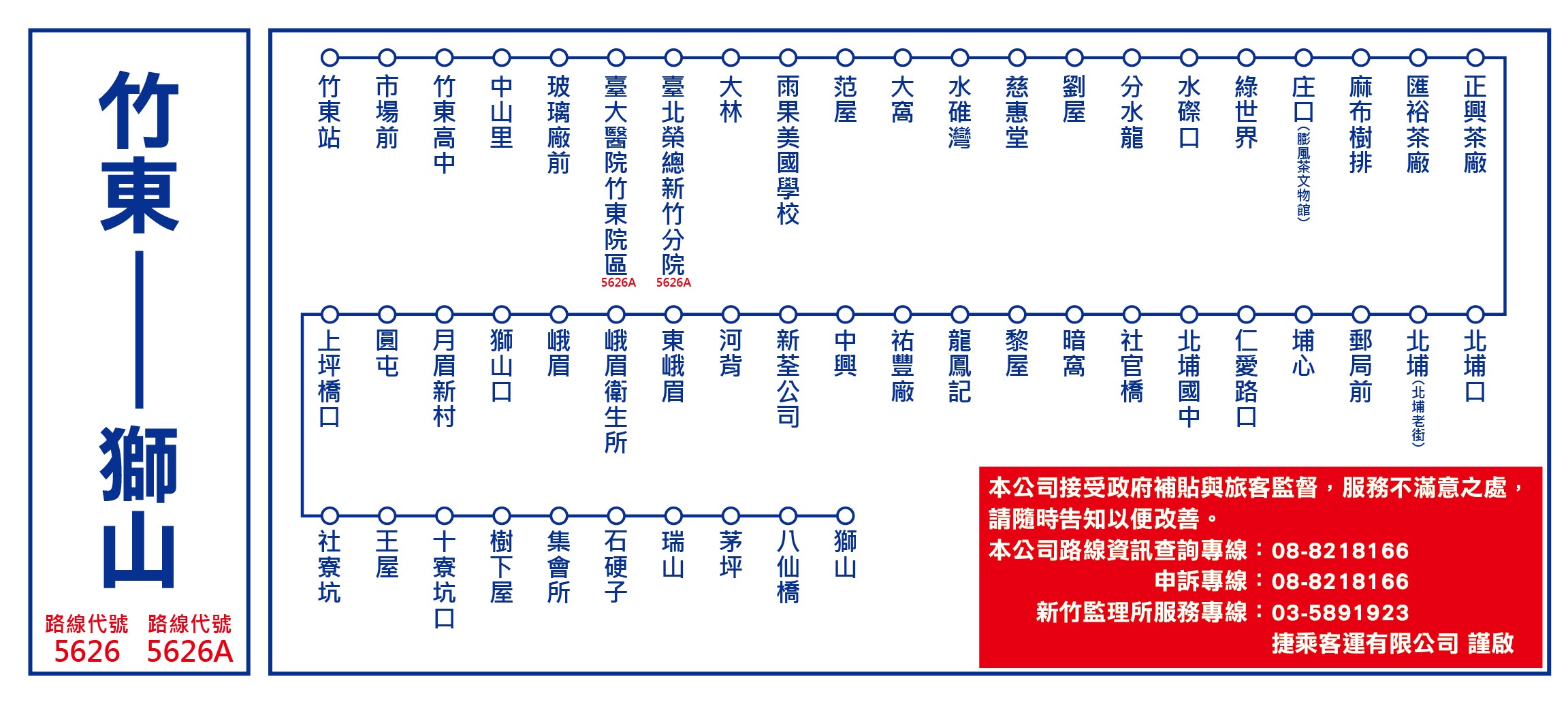 5626Bus Route Map-JCHA BUS