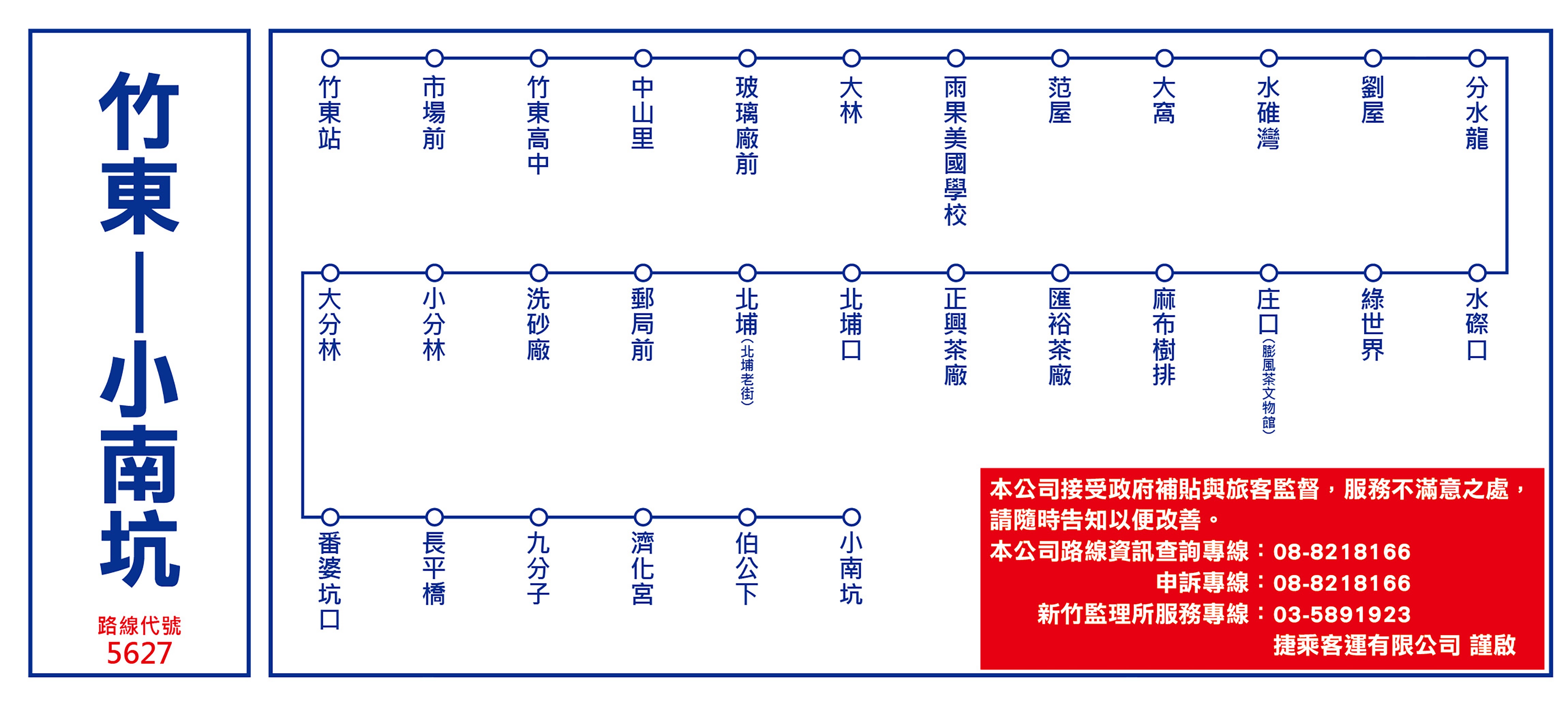 5627Bus Route Map-JCHA BUS