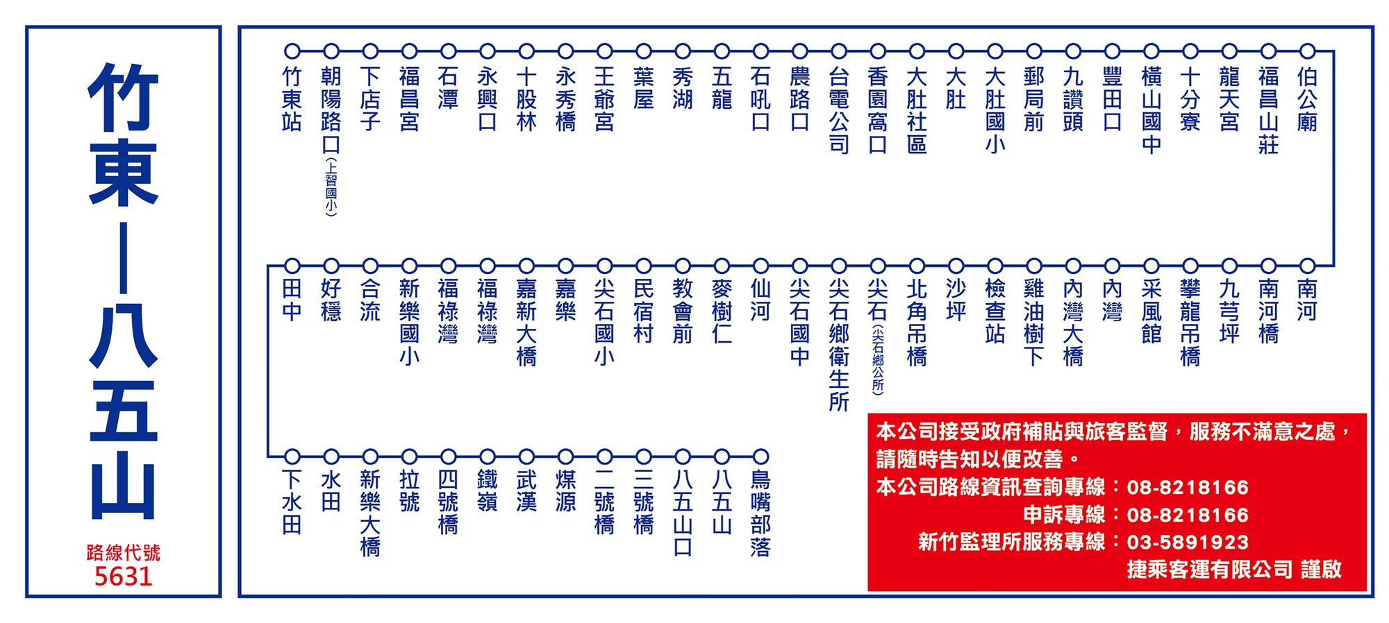 5631Bus Route Map-JCHA BUS