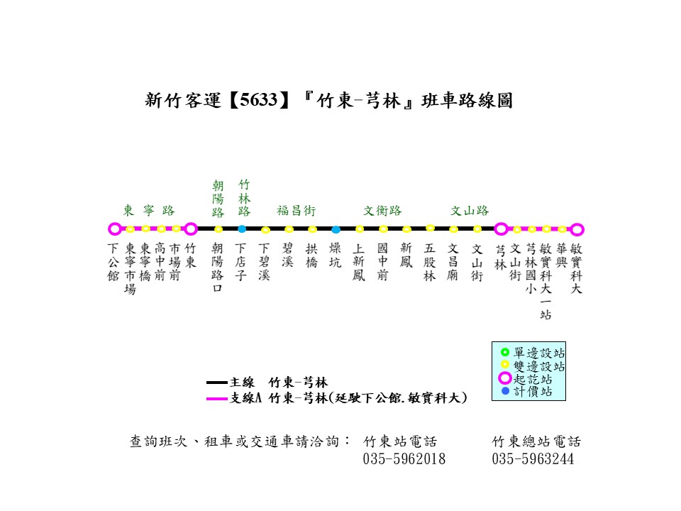 5633Bus Route Map-Yi-Jet