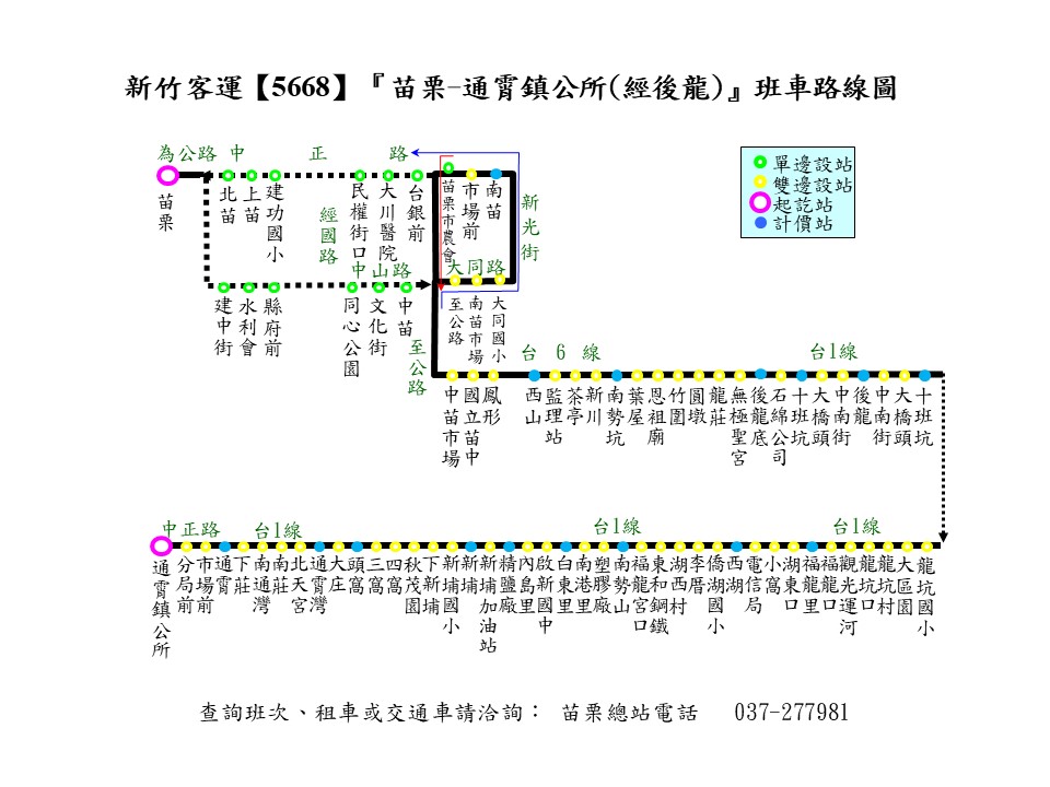 5668公車路線圖-亦捷科際