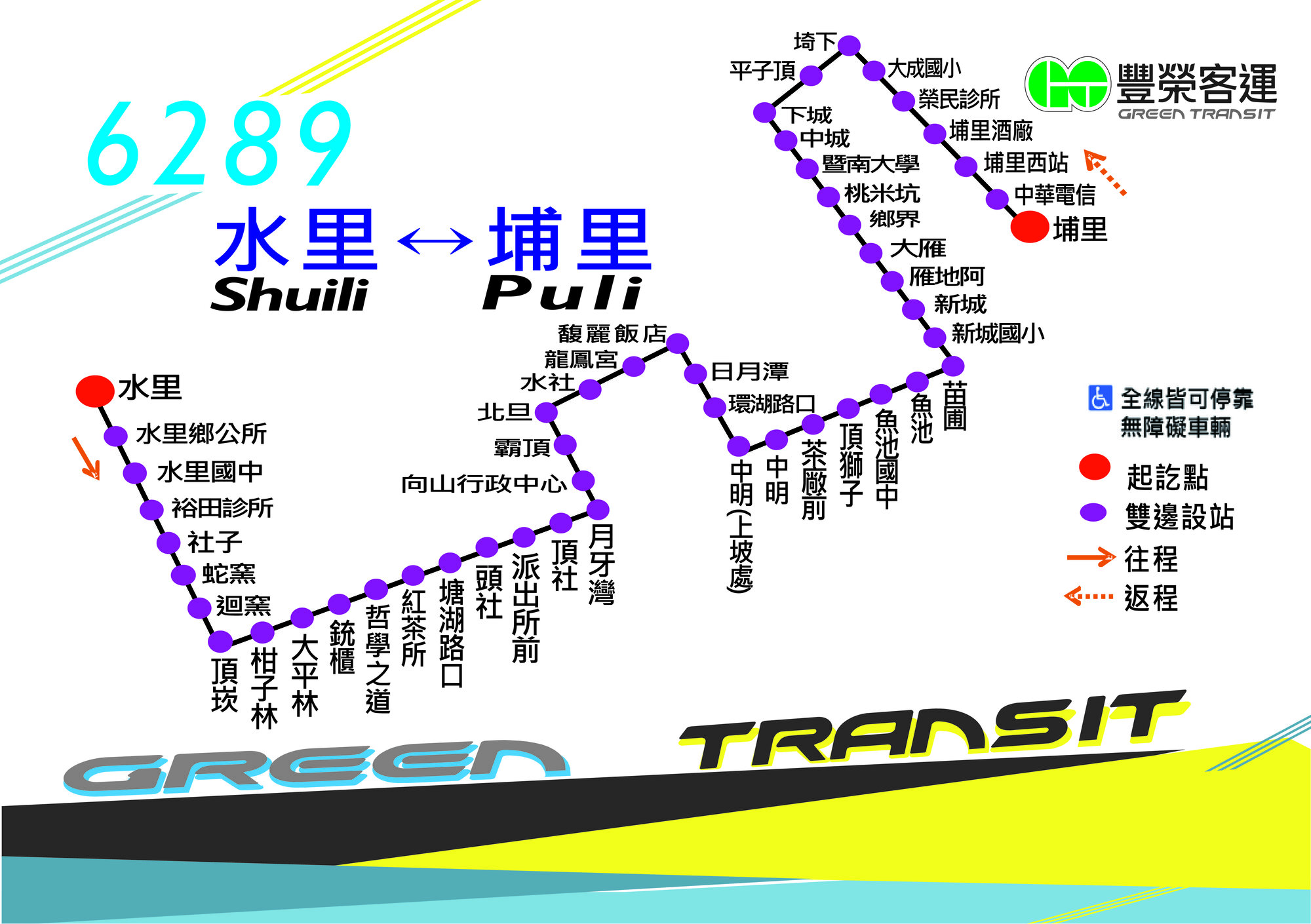 6289公車路線圖-豐榮客運