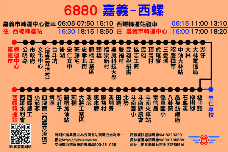 6880公車路線圖-員林客運