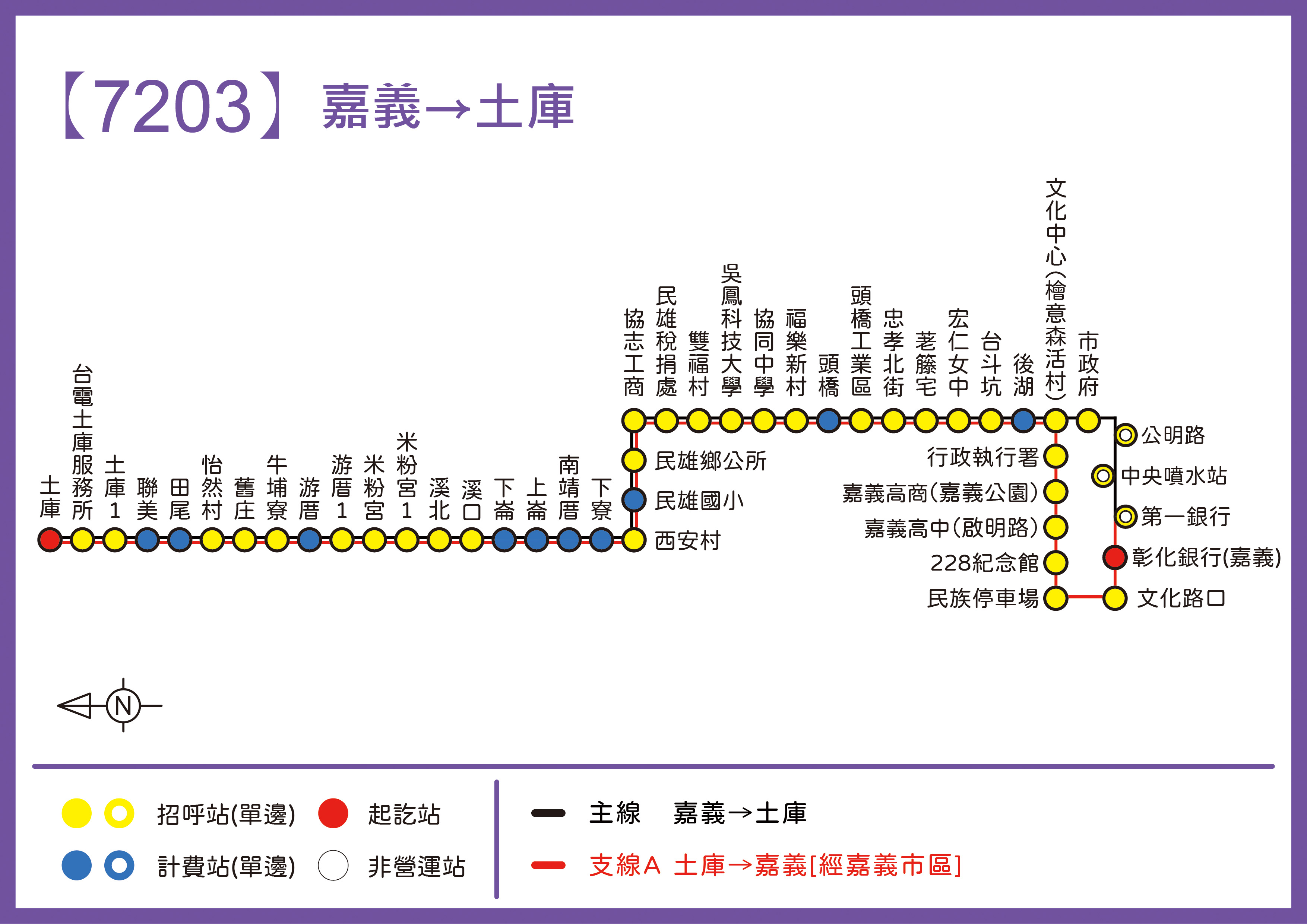7203公車路線圖-嘉義客運