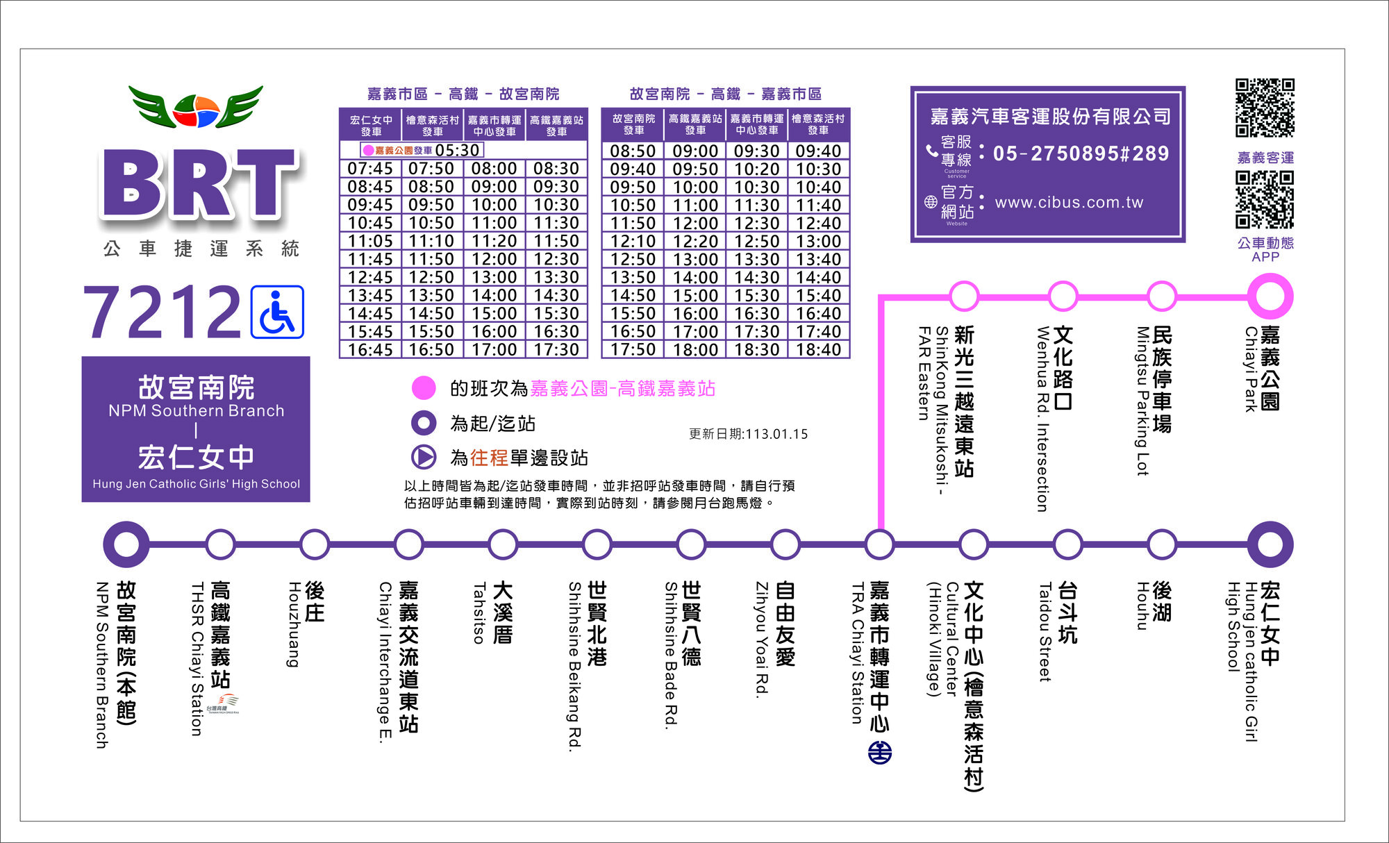7212Bus Route Map-Chiayi Bus