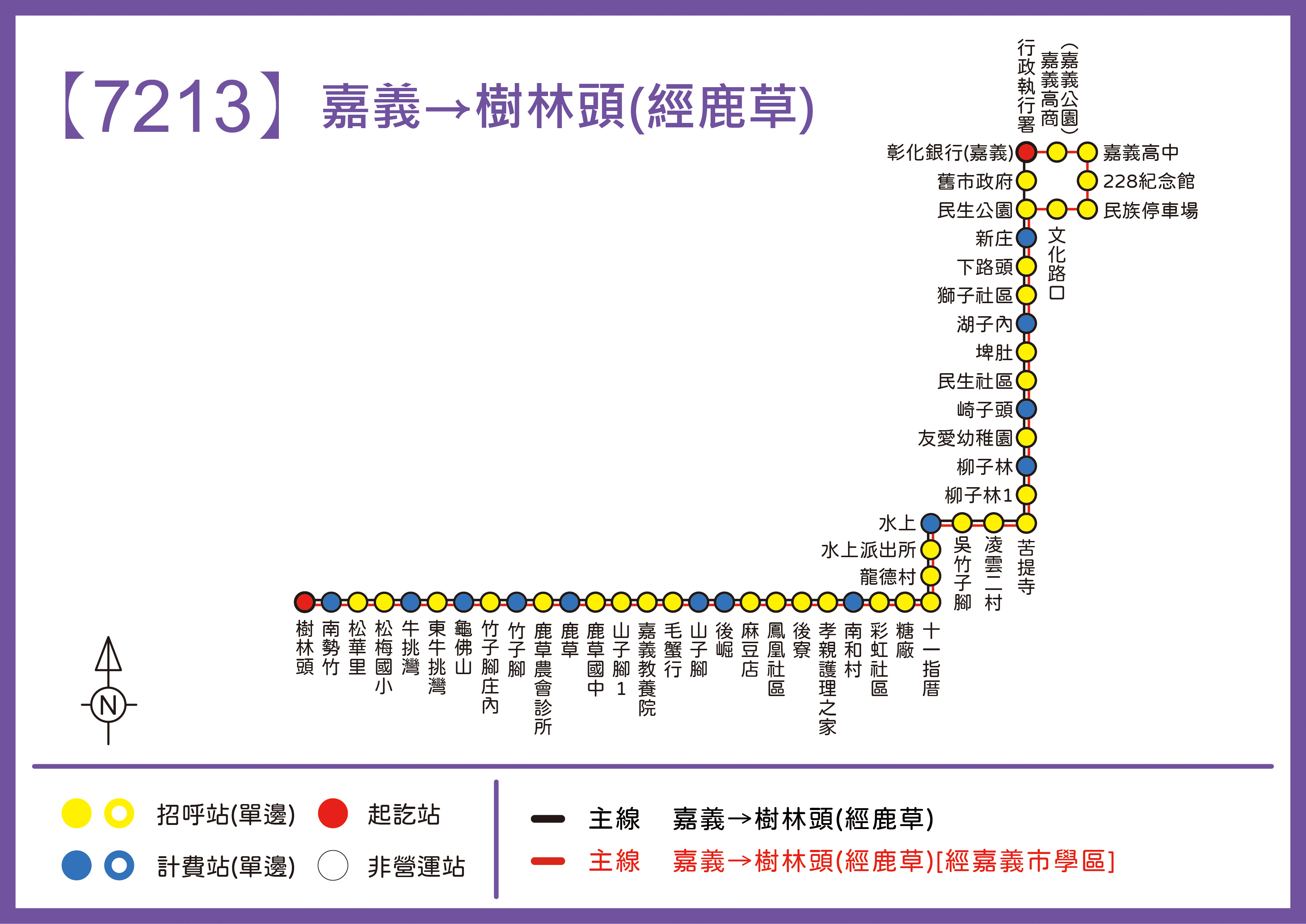 7213公車路線圖-嘉義客運