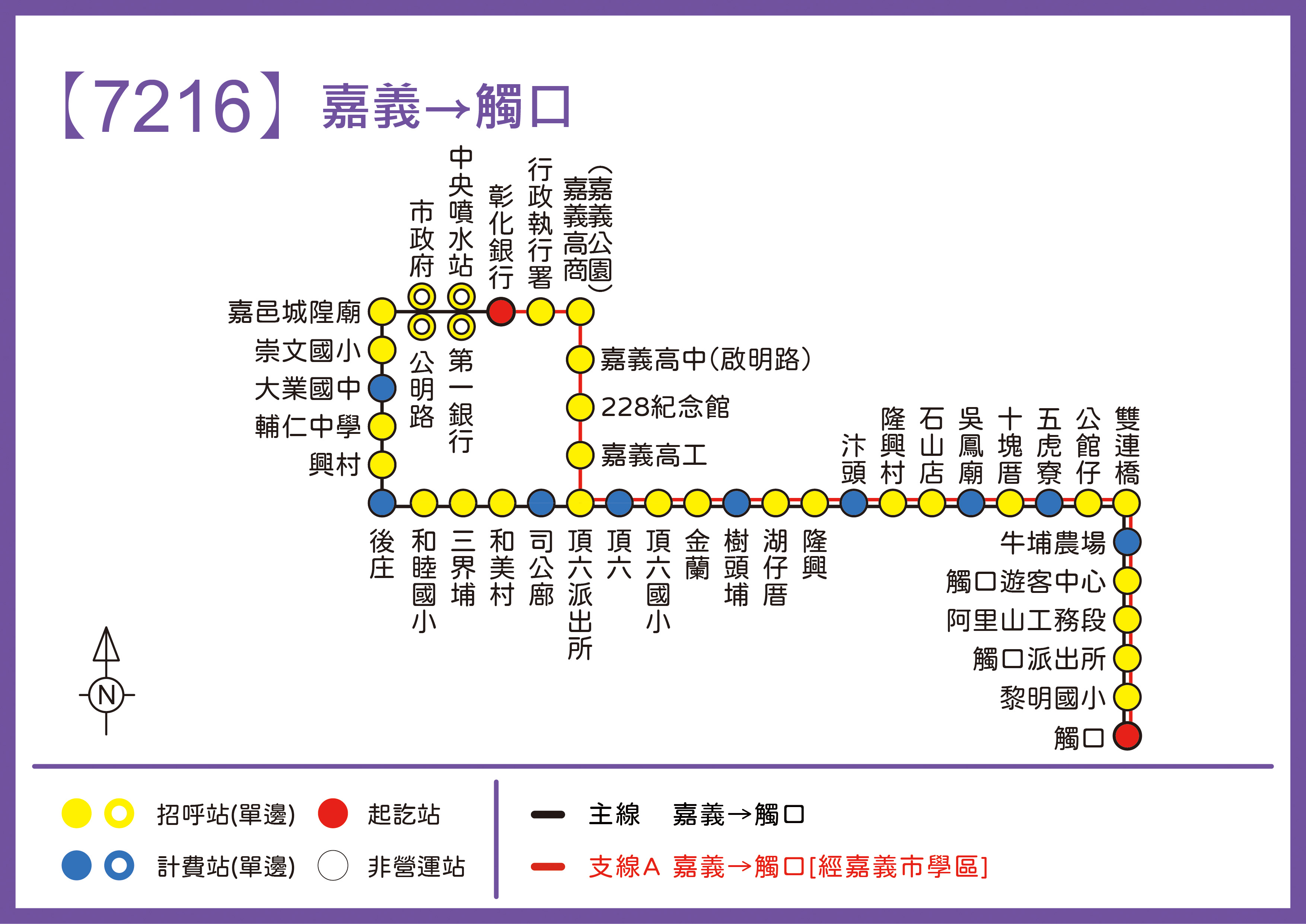 7216Bus Route Map-Chiayi Bus
